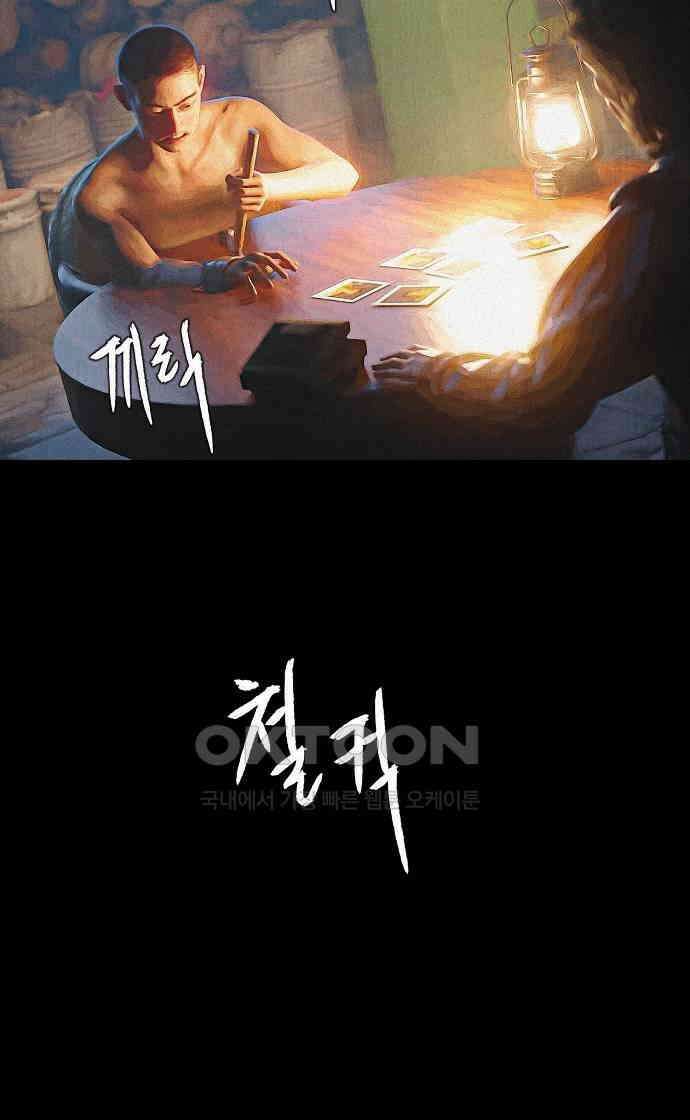 악마는 없다 거짓말쟁이 10(완) 69
