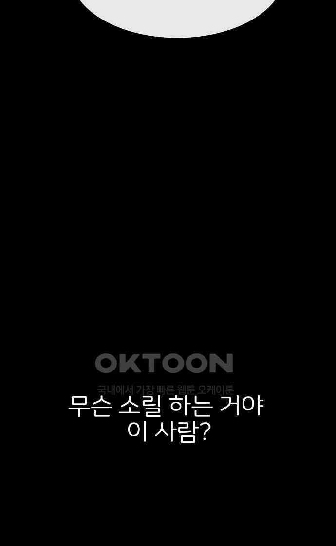 악마는 없다 거짓말쟁이 10(완) 72