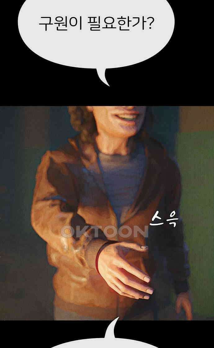 악마는 없다 거짓말쟁이 10(완) 75