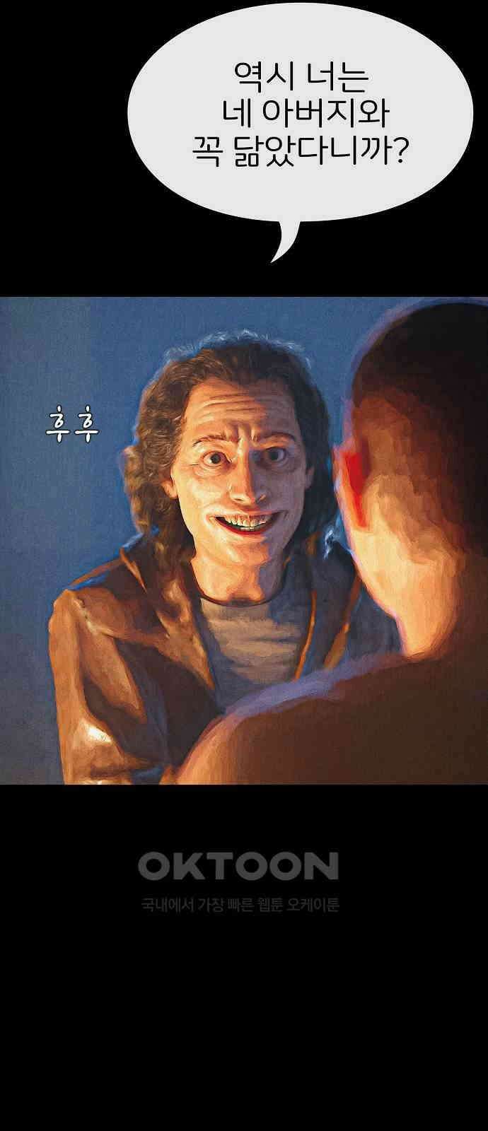 악마는 없다 거짓말쟁이 10(완) 80