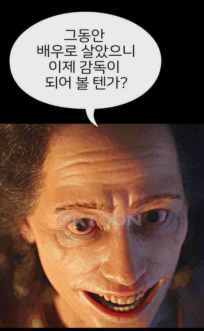 악마는 없다 거짓말쟁이 10(완) 81