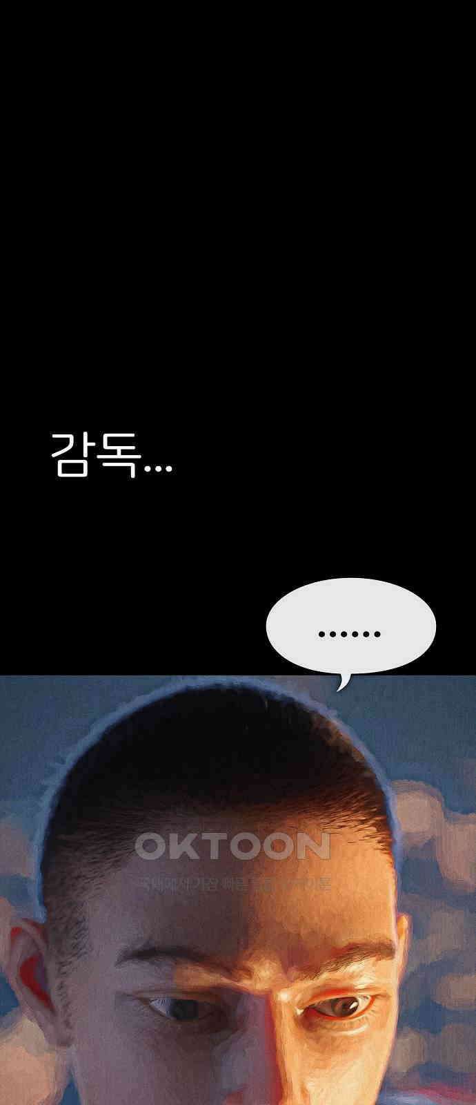 악마는 없다 거짓말쟁이 10(완) 82