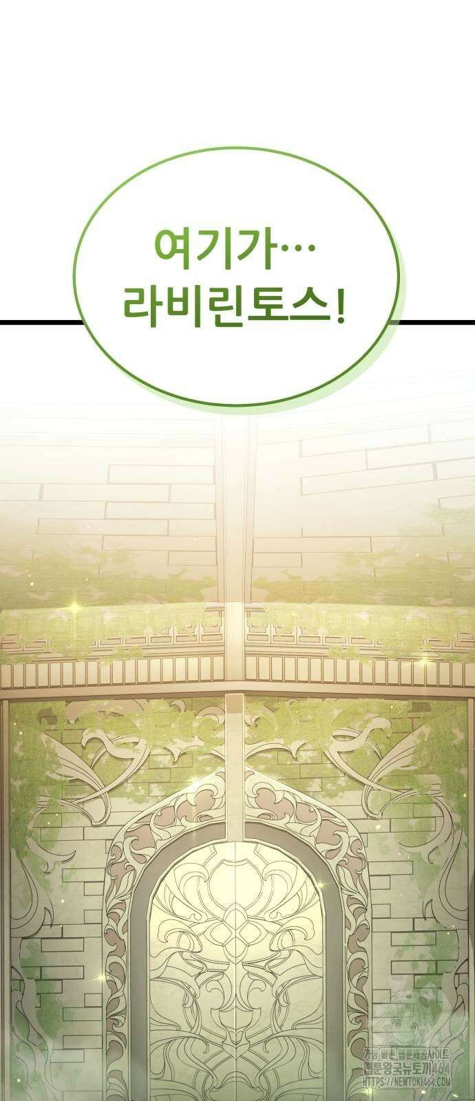 신들의 배달기사 46화 미노타우로스(4) 11