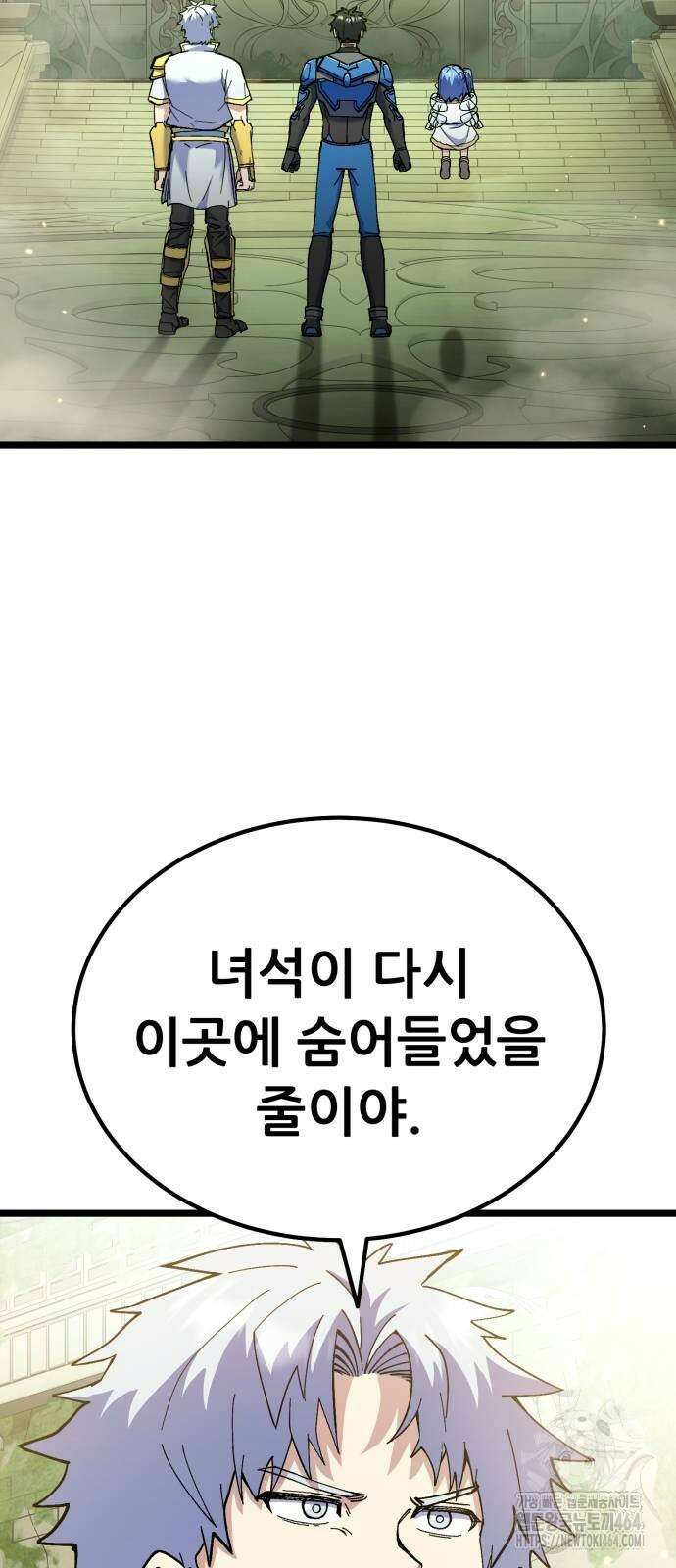 신들의 배달기사 46화 미노타우로스(4) 12