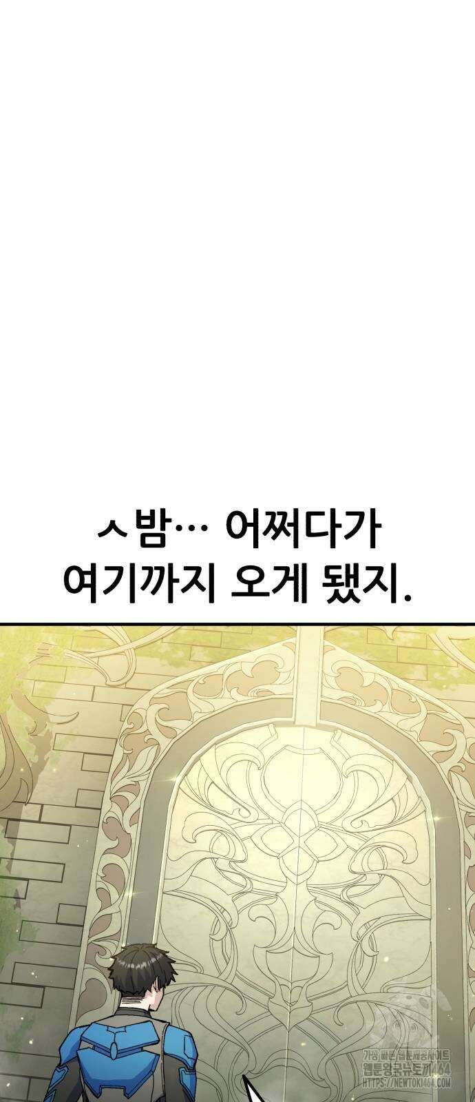 신들의 배달기사 46화 미노타우로스(4) 17
