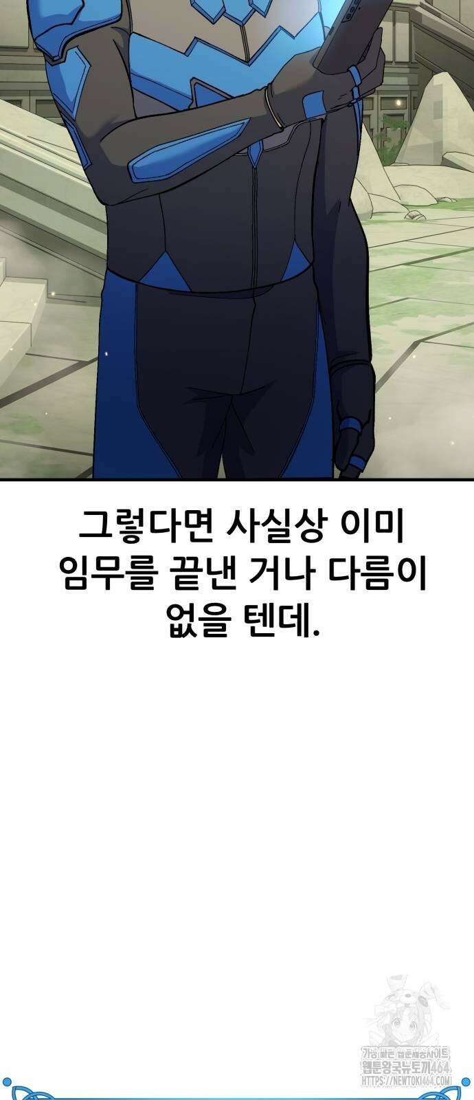 신들의 배달기사 46화 미노타우로스(4) 19