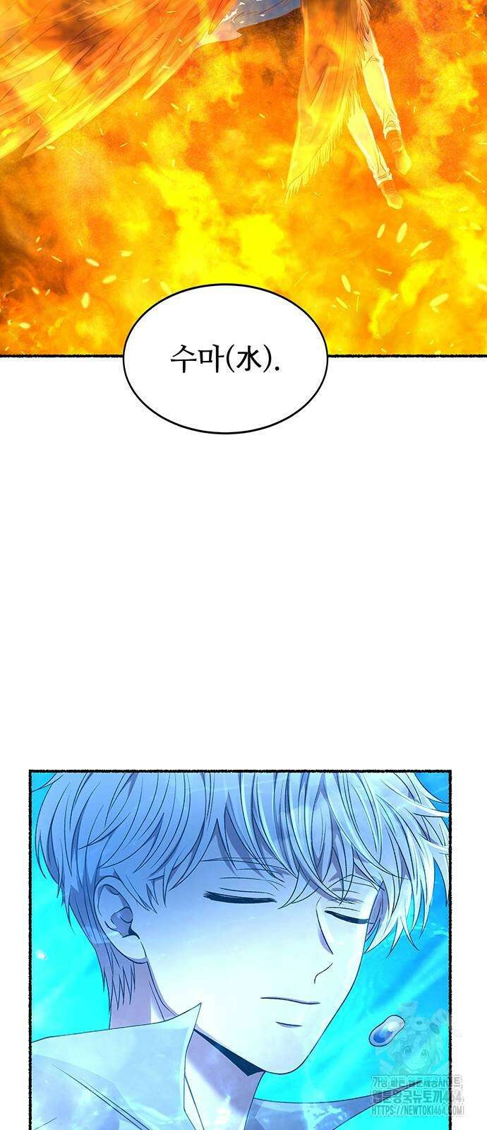 마른 가지에 바람처럼 202화 7