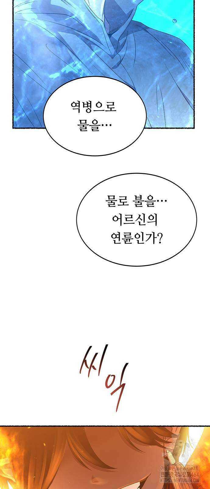 마른 가지에 바람처럼 202화 8