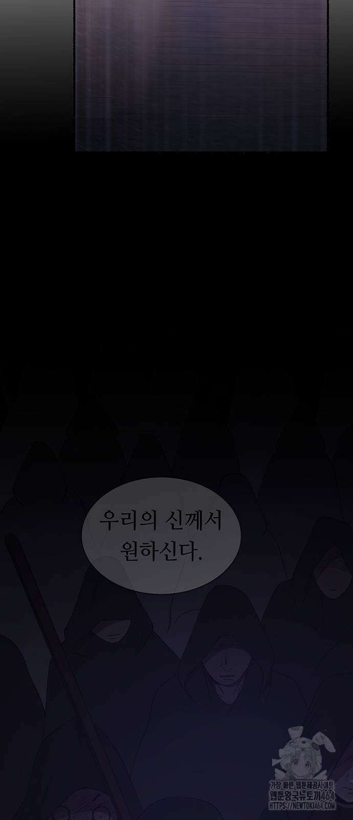 마른 가지에 바람처럼 202화 13