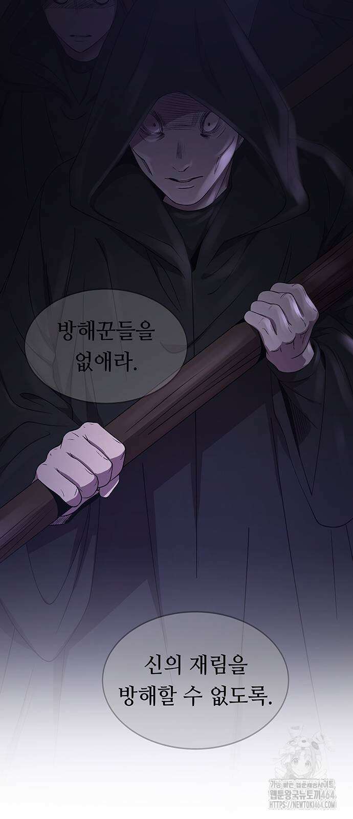 마른 가지에 바람처럼 202화 14