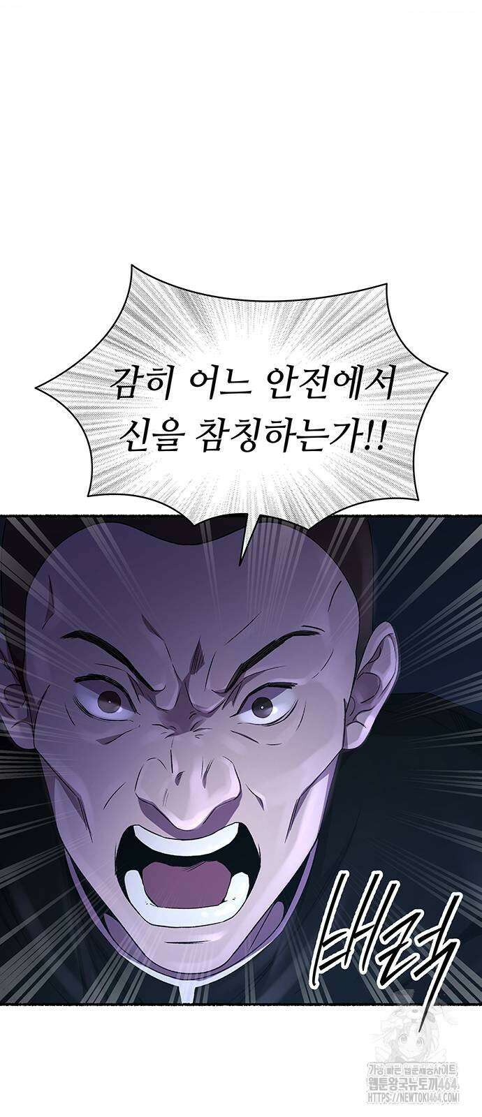 마른 가지에 바람처럼 202화 15