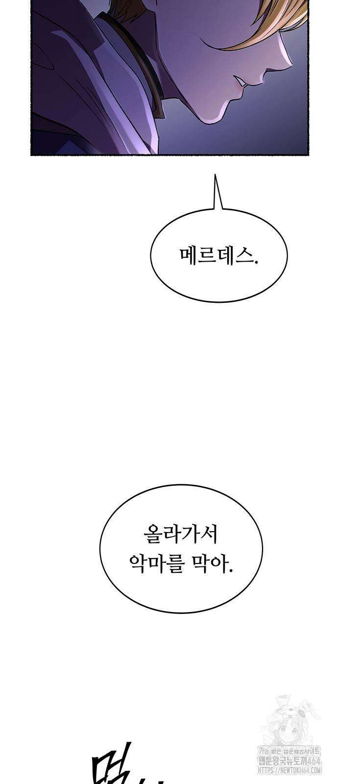 마른 가지에 바람처럼 202화 20