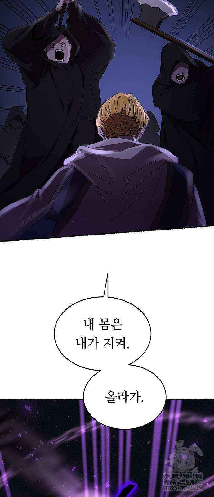 마른 가지에 바람처럼 202화 22