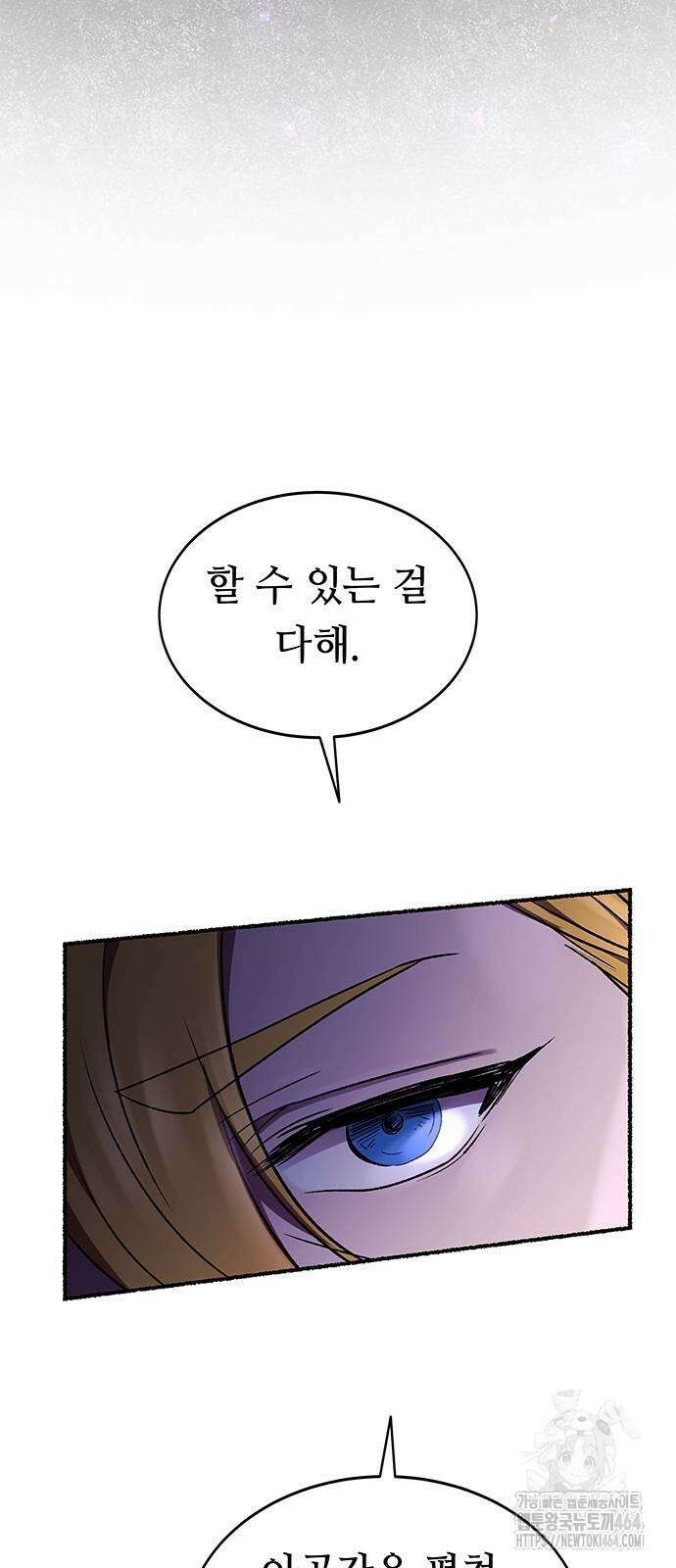 마른 가지에 바람처럼 202화 25