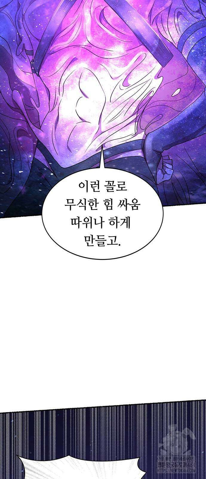 마른 가지에 바람처럼 202화 35