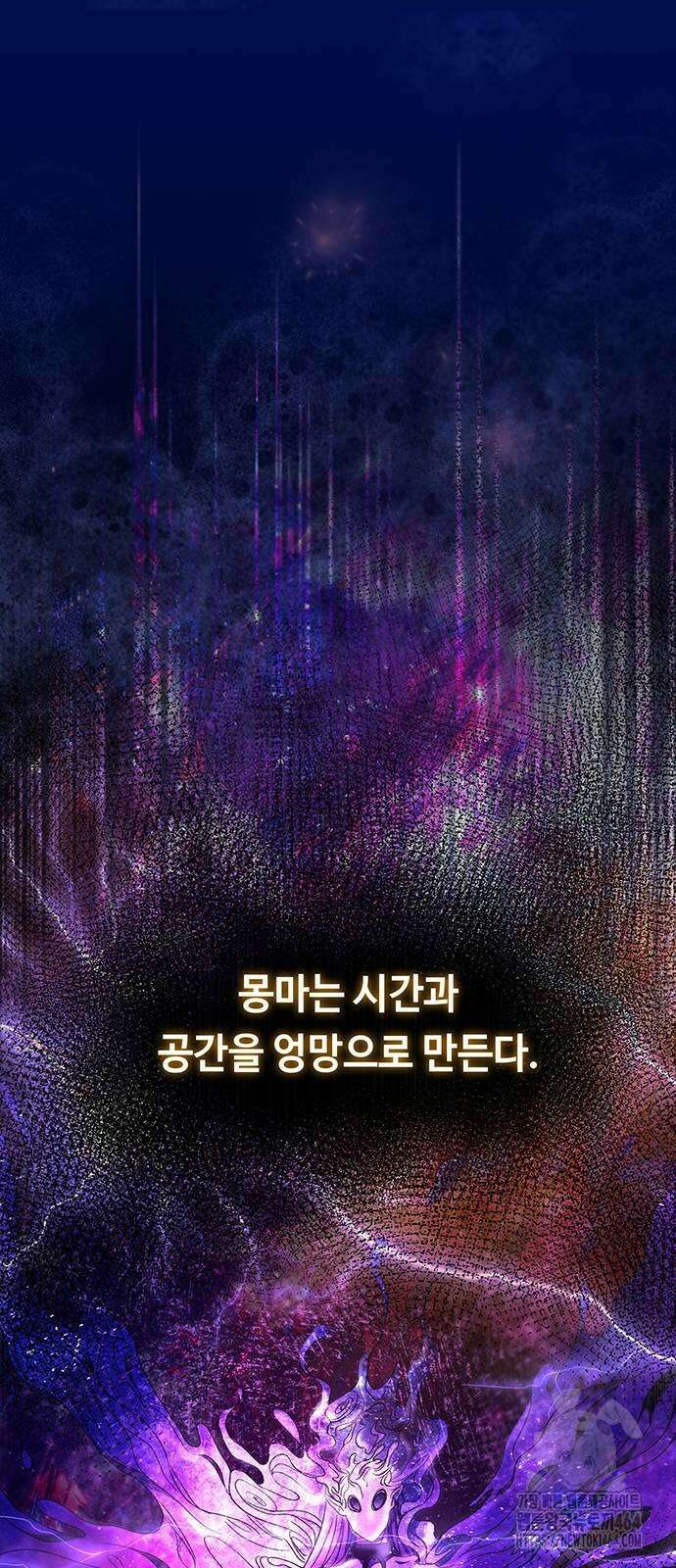 마른 가지에 바람처럼 202화 40