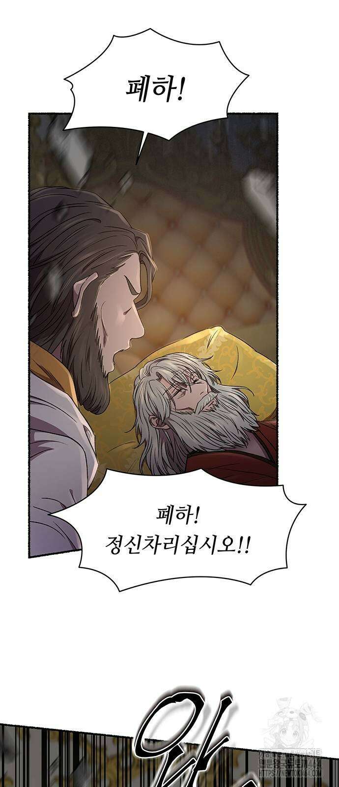 마른 가지에 바람처럼 202화 47