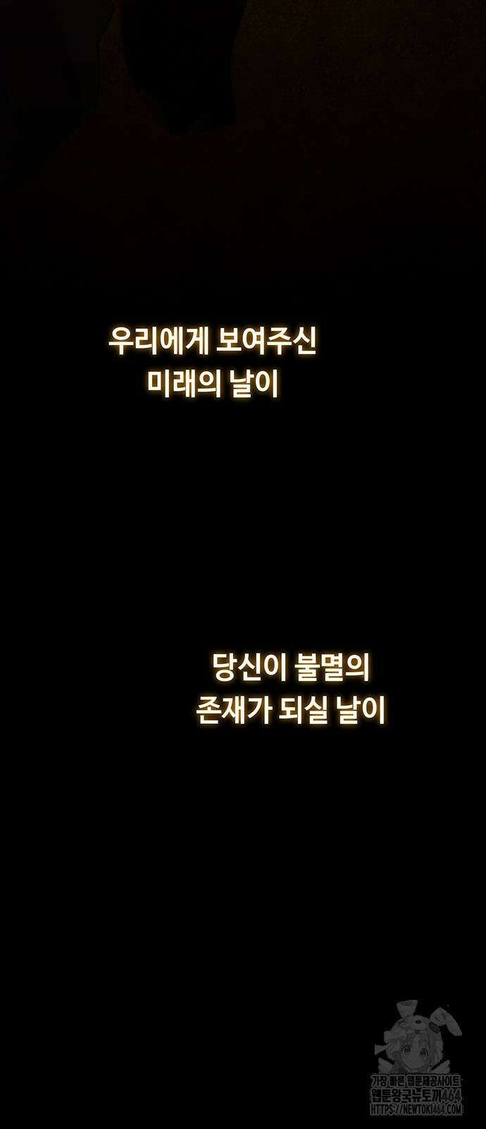 마른 가지에 바람처럼 202화 56