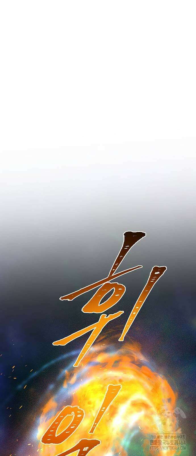 마른 가지에 바람처럼 202화 61