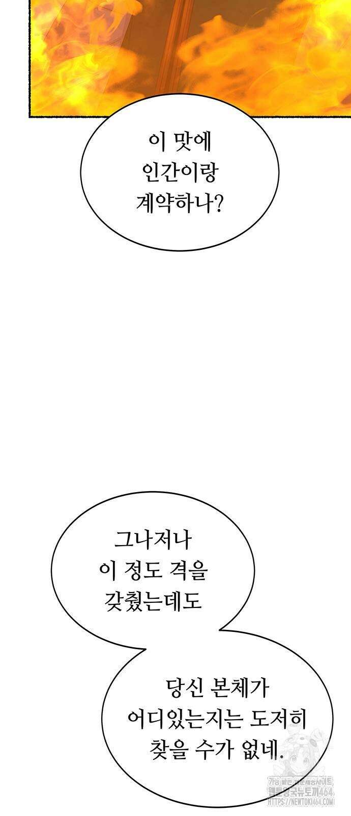 마른 가지에 바람처럼 202화 67