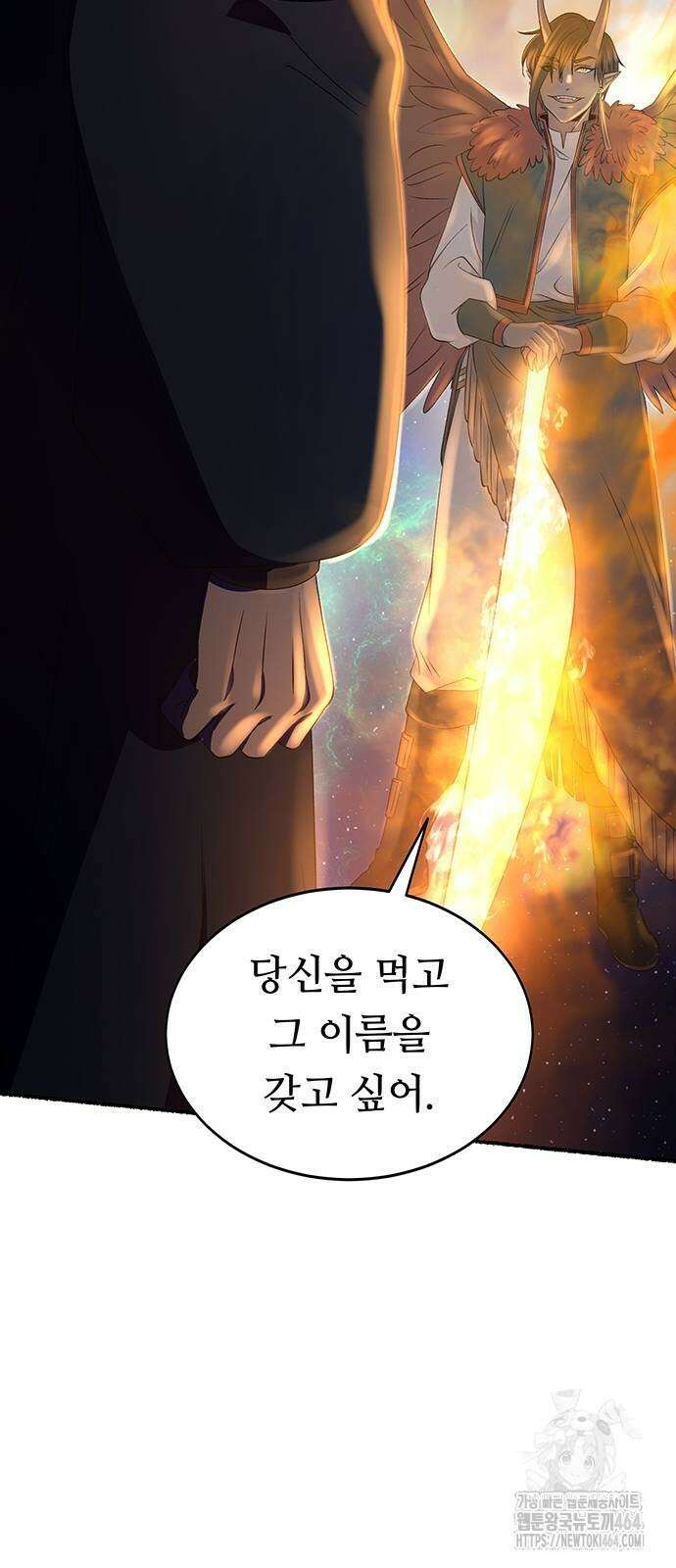 마른 가지에 바람처럼 202화 70