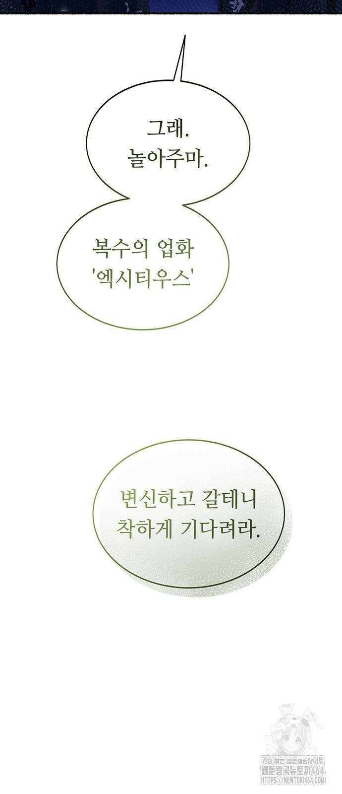 마른 가지에 바람처럼 202화 74
