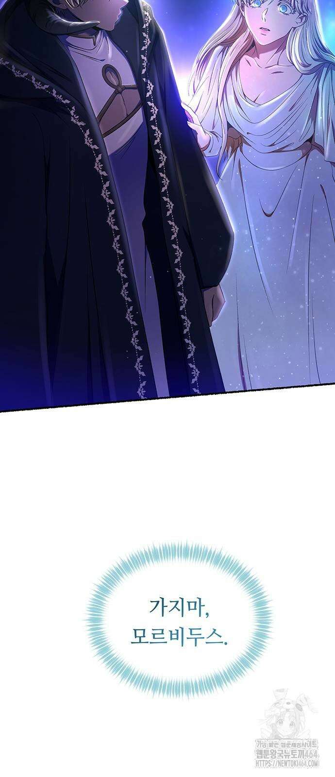 마른 가지에 바람처럼 202화 76