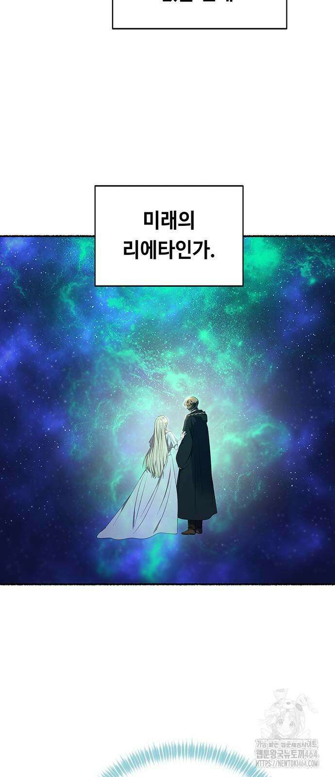 마른 가지에 바람처럼 202화 78