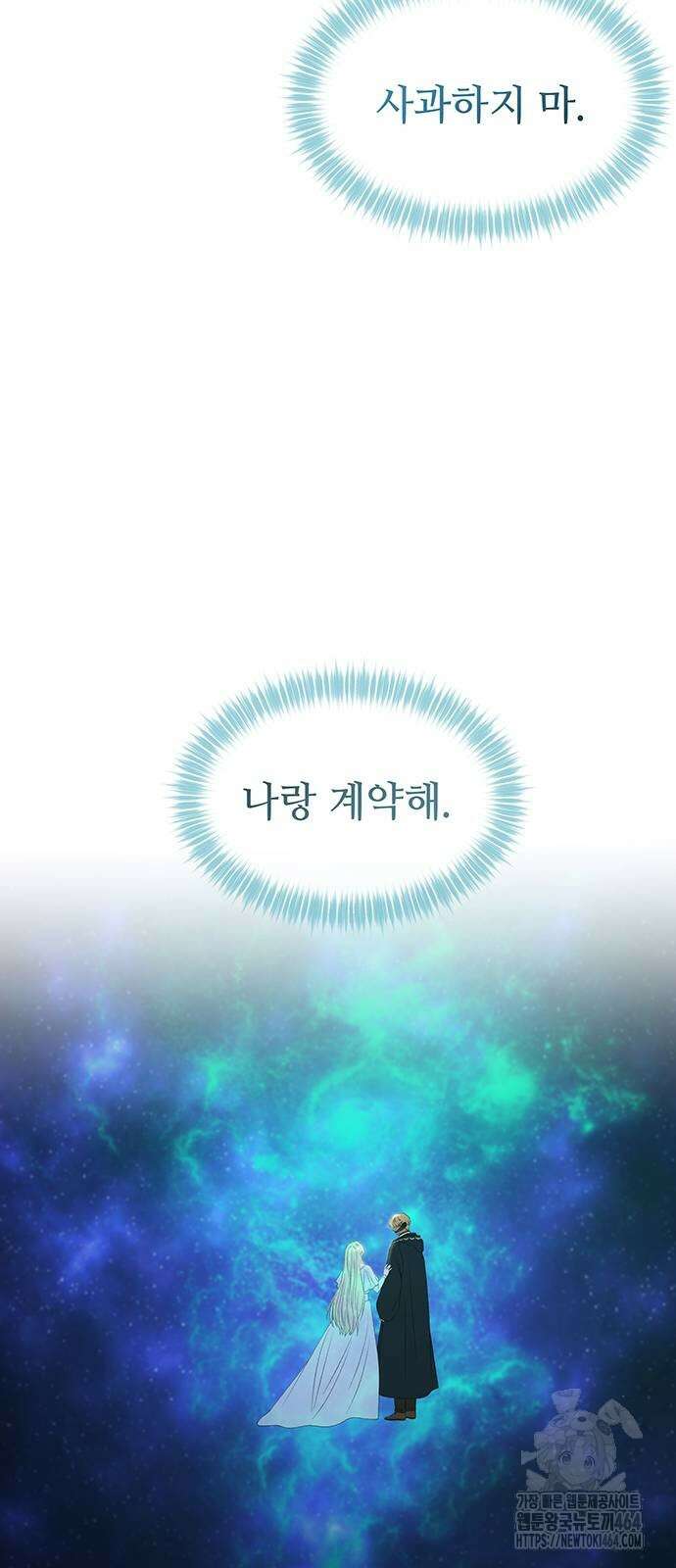 마른 가지에 바람처럼 202화 81
