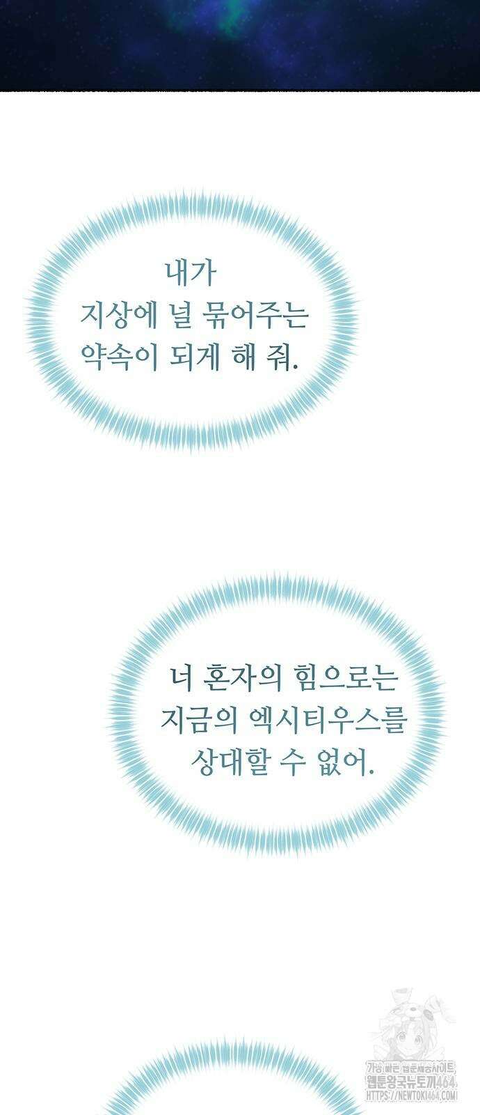 마른 가지에 바람처럼 202화 82