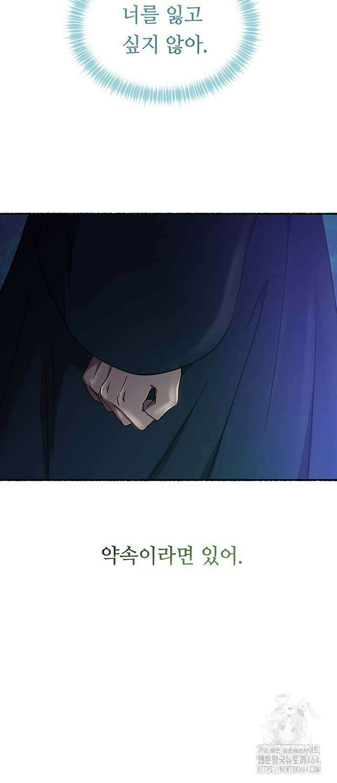 마른 가지에 바람처럼 202화 83