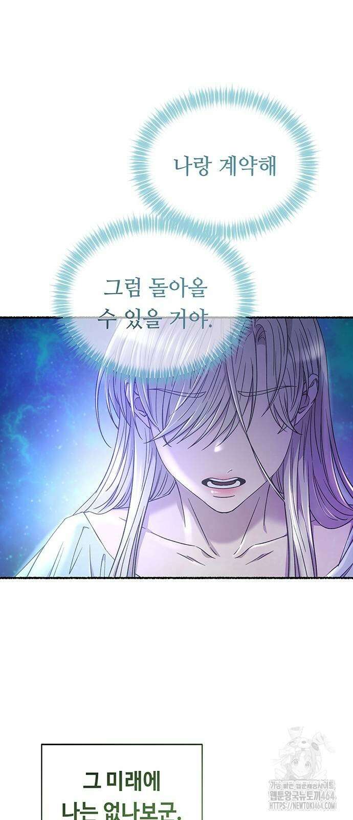 마른 가지에 바람처럼 202화 84
