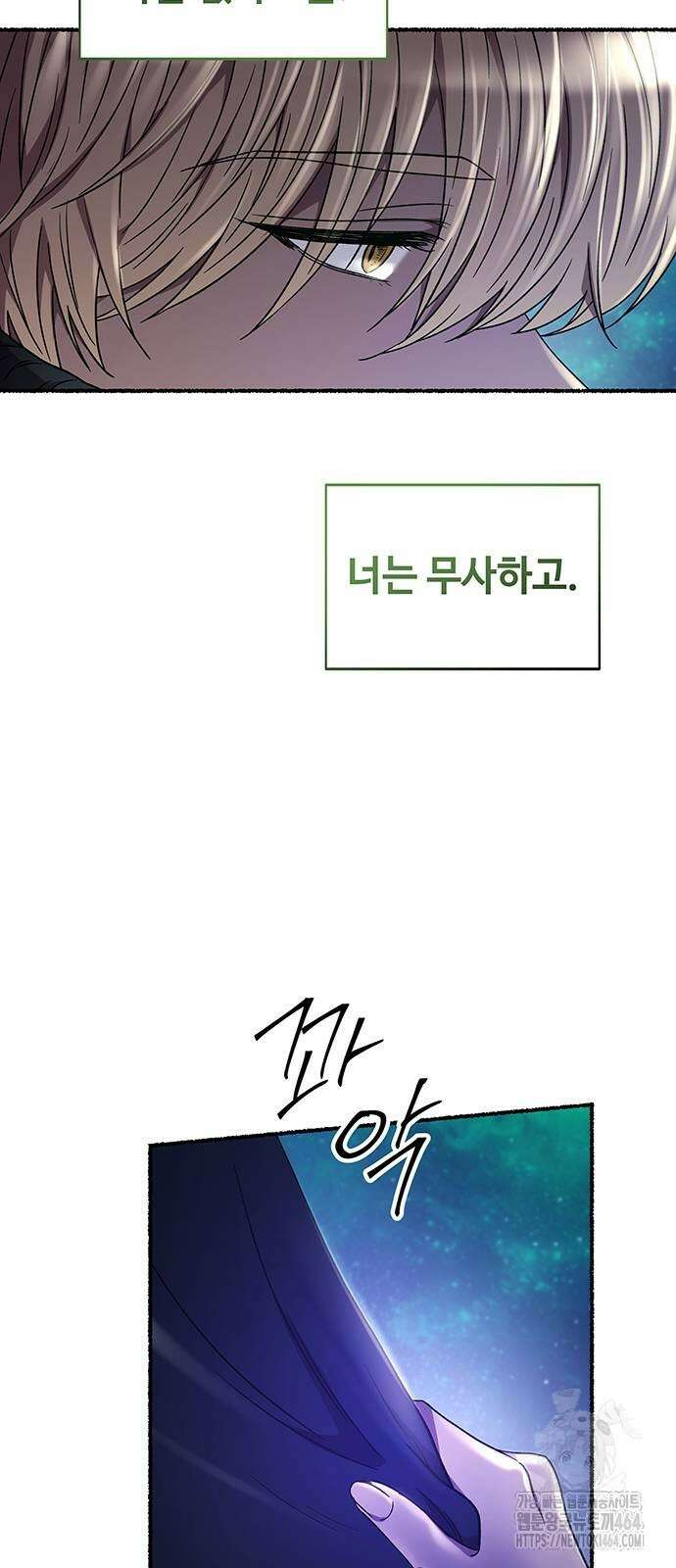 마른 가지에 바람처럼 202화 85