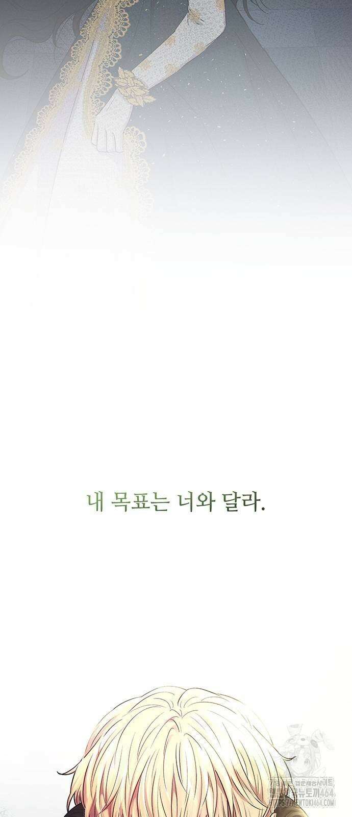 마른 가지에 바람처럼 202화 88