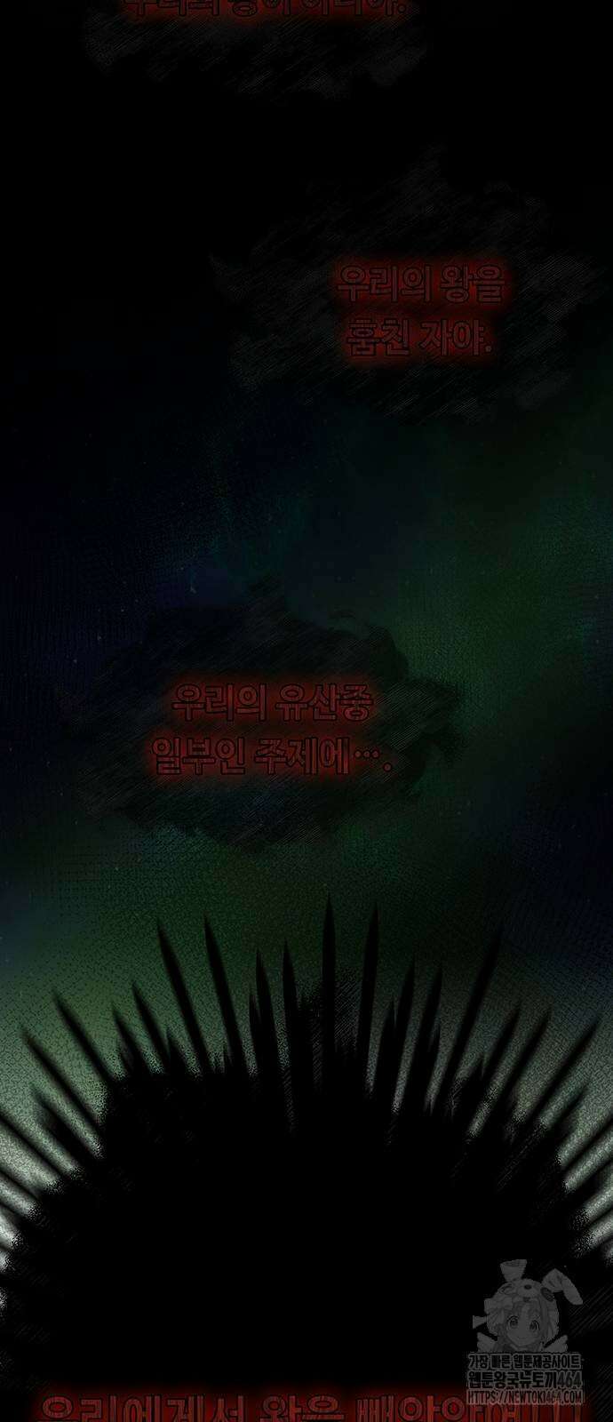 마른 가지에 바람처럼 202화 96