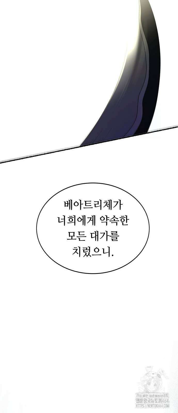 마른 가지에 바람처럼 202화 99