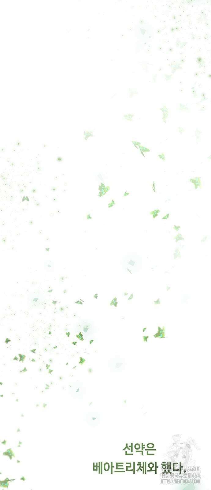 마른 가지에 바람처럼 202화 103