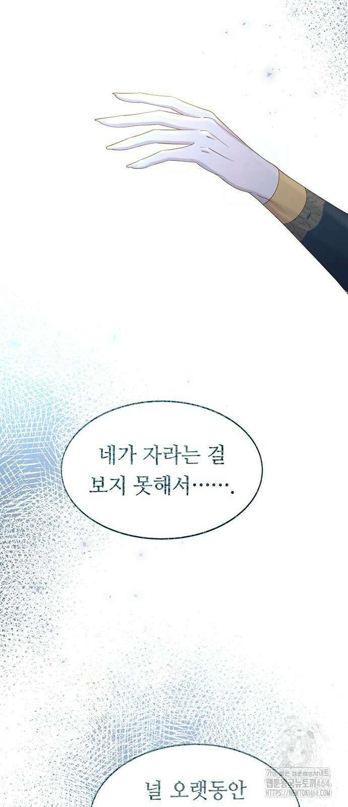 마른 가지에 바람처럼 202화 110