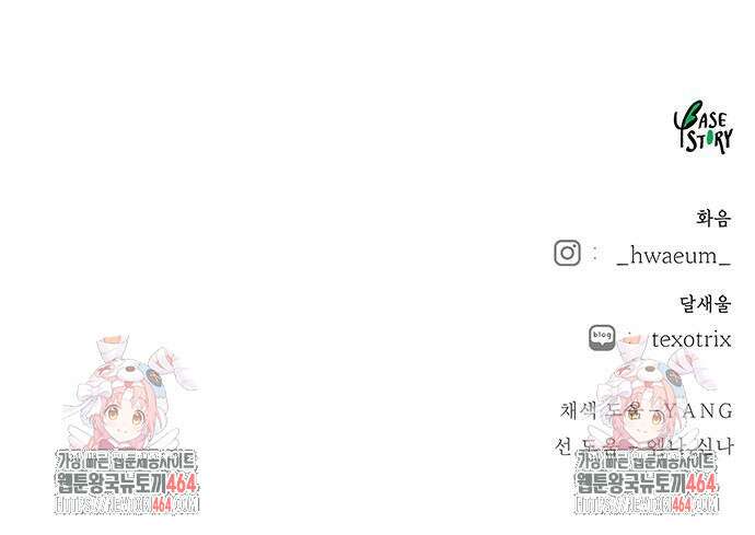 마른 가지에 바람처럼 202화 112