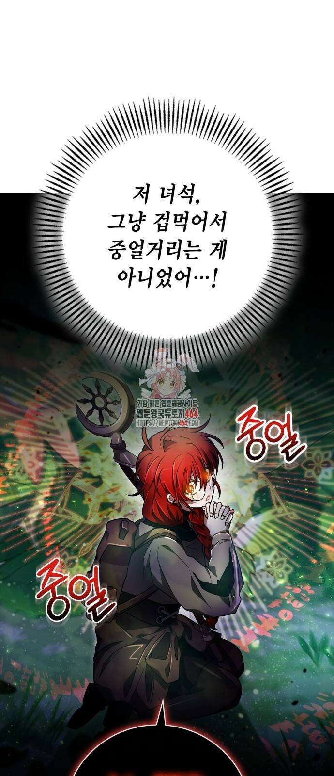 제발 좀 읽어달라고 28화 1