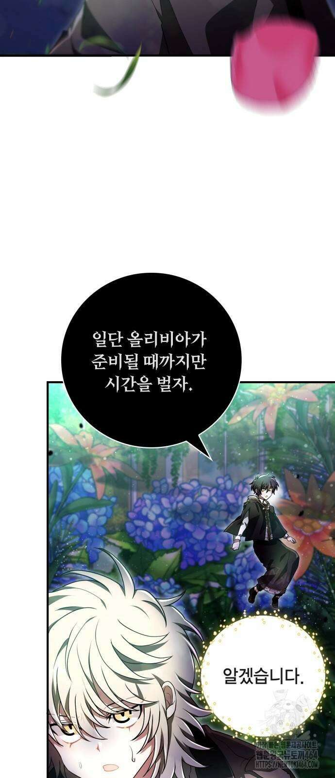 제발 좀 읽어달라고 28화 8