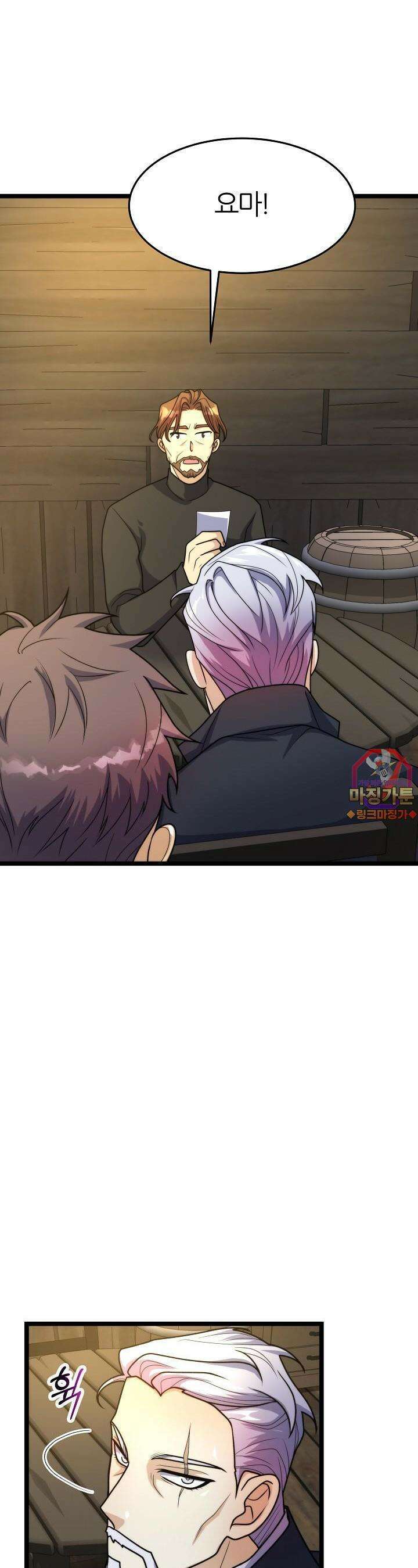 글로벌 코인전쟁 9화 1