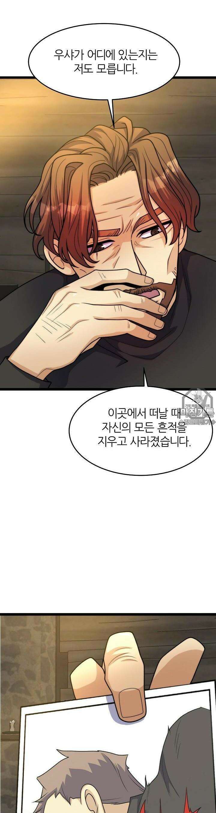 글로벌 코인전쟁 9화 6