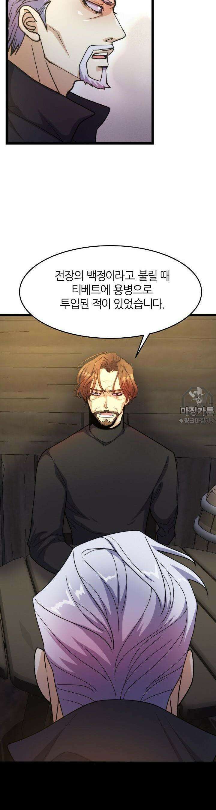 글로벌 코인전쟁 9화 8