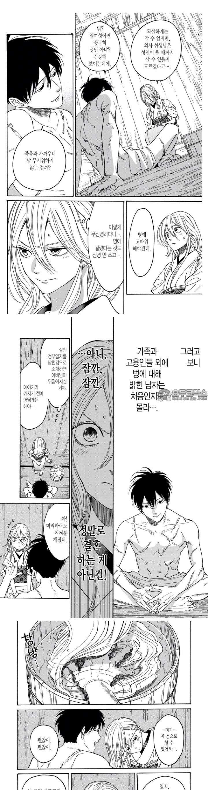 반딧불이의 혼례 7화 2