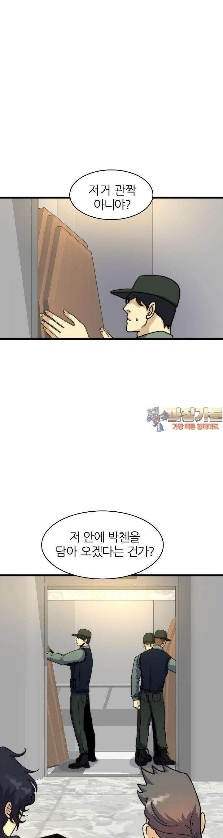 글로벌 코인전쟁 21화 1
