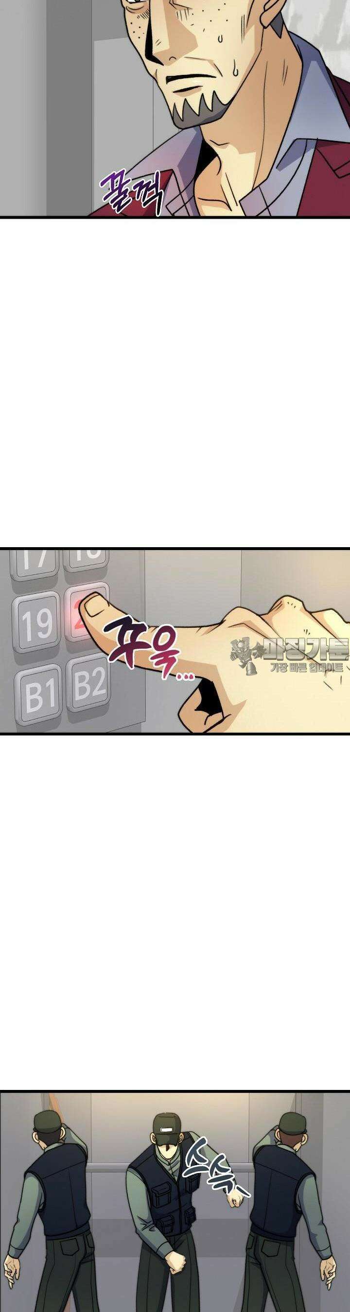 글로벌 코인전쟁 21화 3