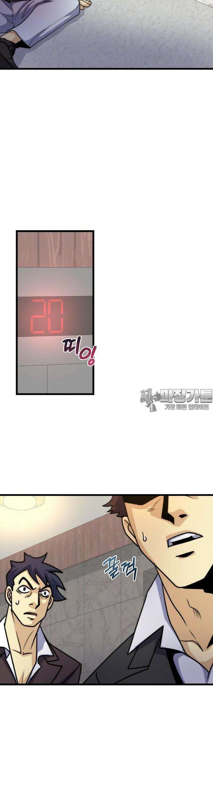 글로벌 코인전쟁 21화 6