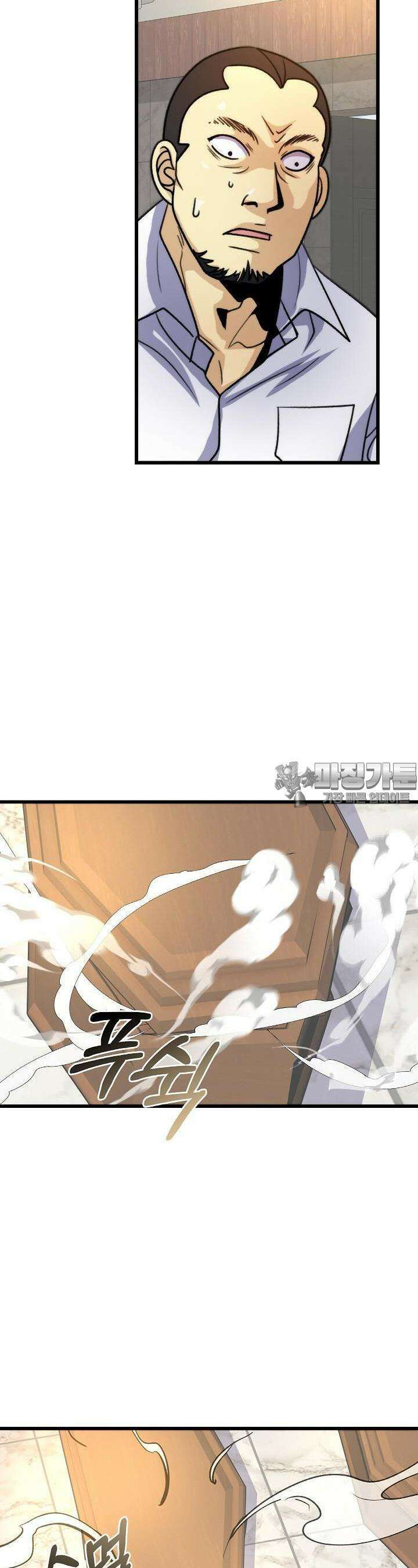 글로벌 코인전쟁 21화 8