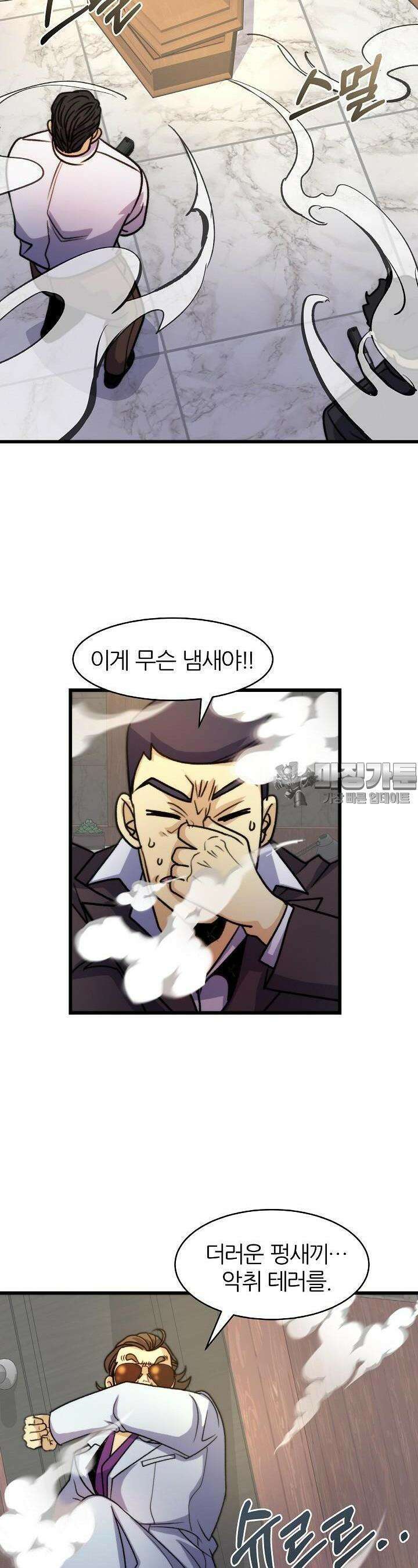 글로벌 코인전쟁 21화 9